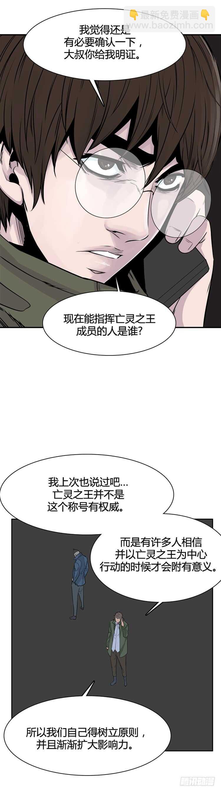 第320话 人类化的可能性3-上-第321话