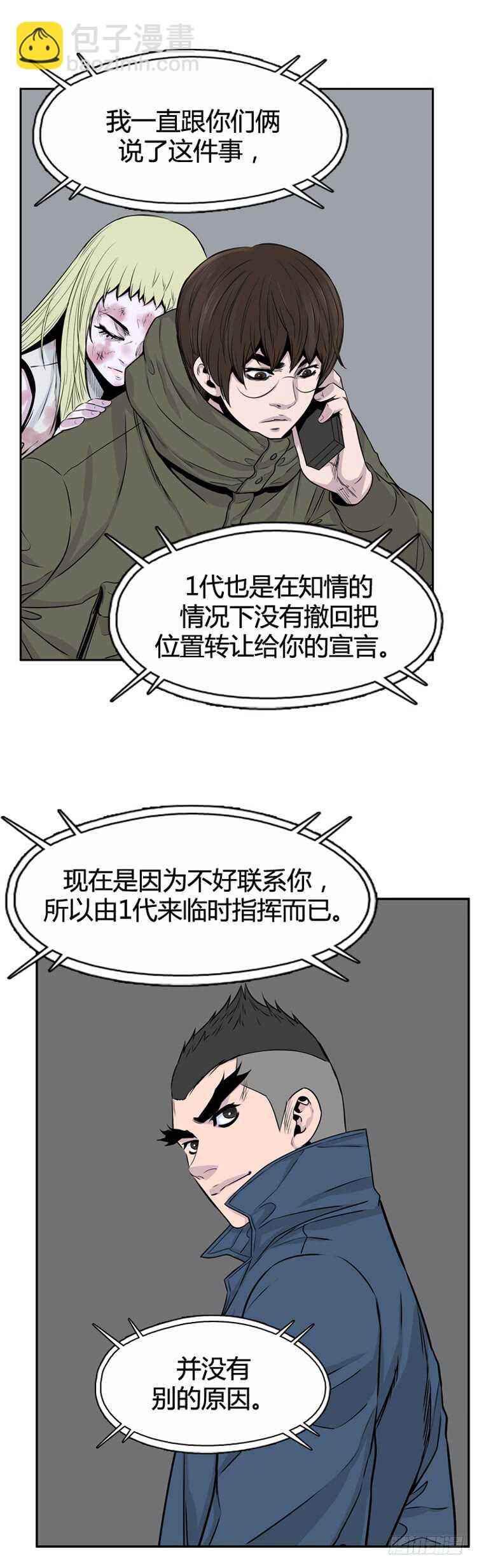 第320话 人类化的可能性3-上-第321话