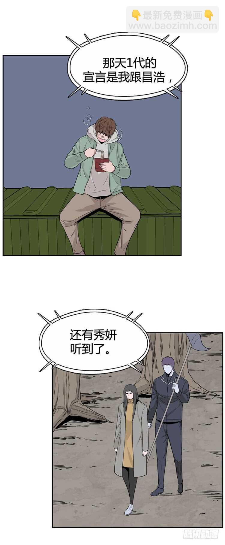 第320话 人类化的可能性3-上-第321话