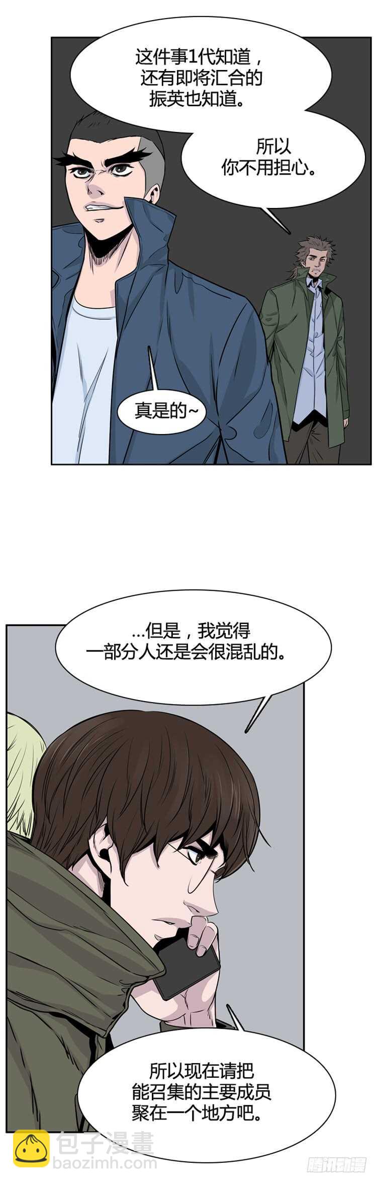 第320话 人类化的可能性3-上-第321话