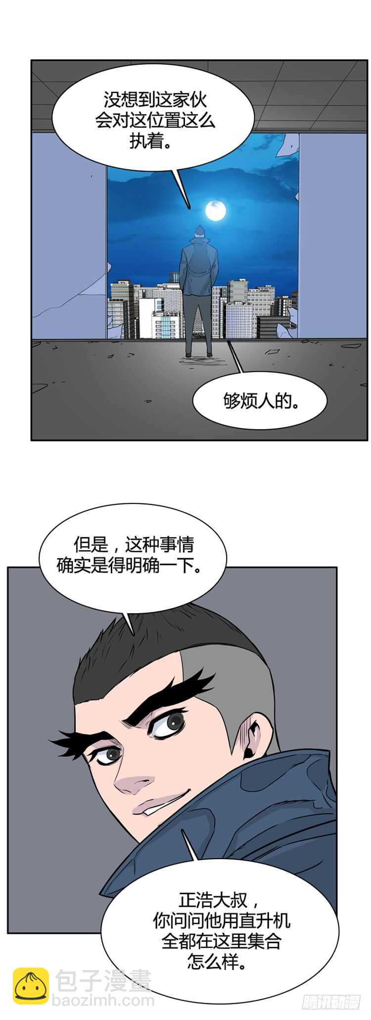 第320话 人类化的可能性3-上-第321话