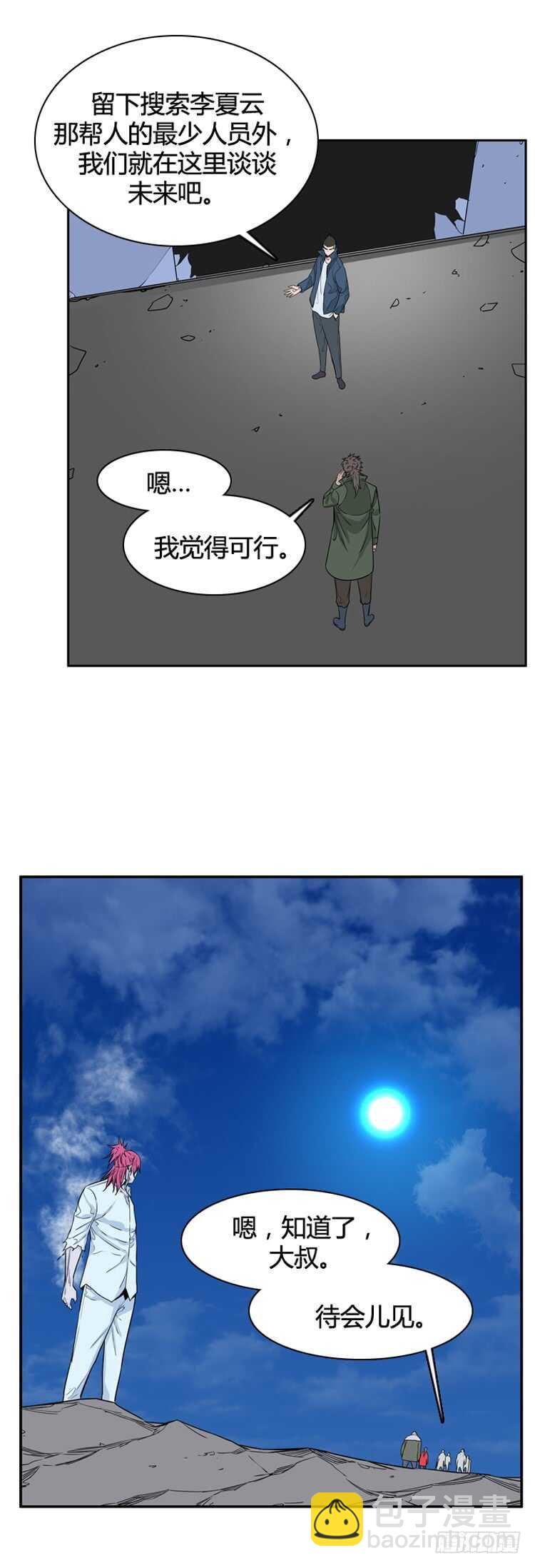 第320话 人类化的可能性3-上-第321话