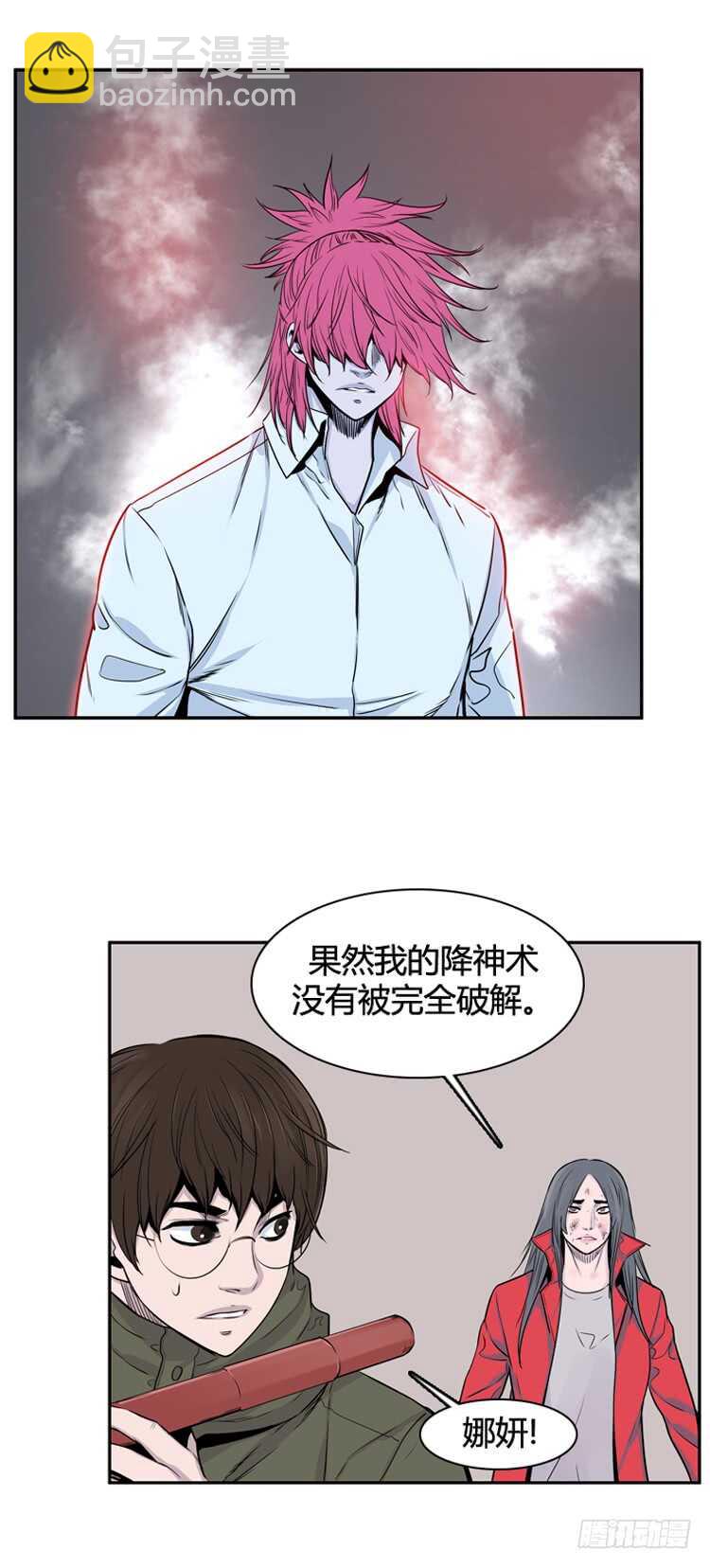 第320话 人类化的可能性3-上-第321话