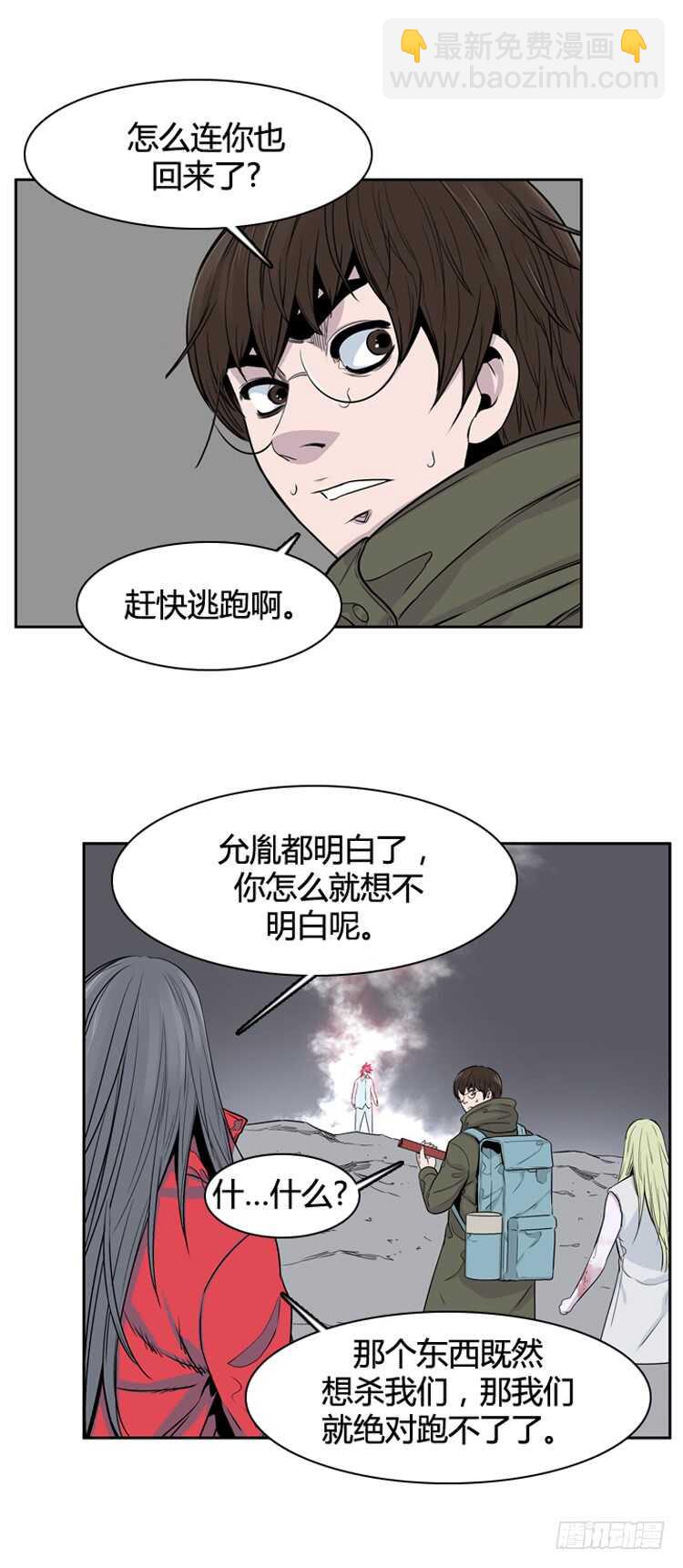 第320话 人类化的可能性3-上-第321话