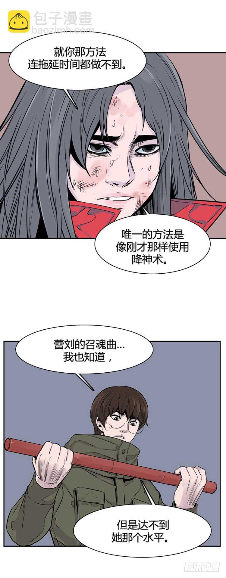 第320话 人类化的可能性3-上-第321话