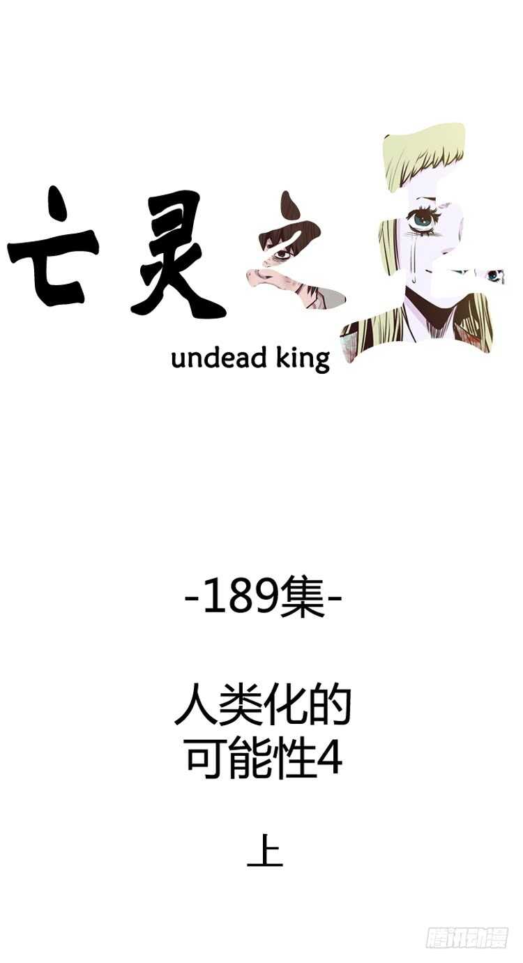 第322话 人类化的可能性4-上-第323话