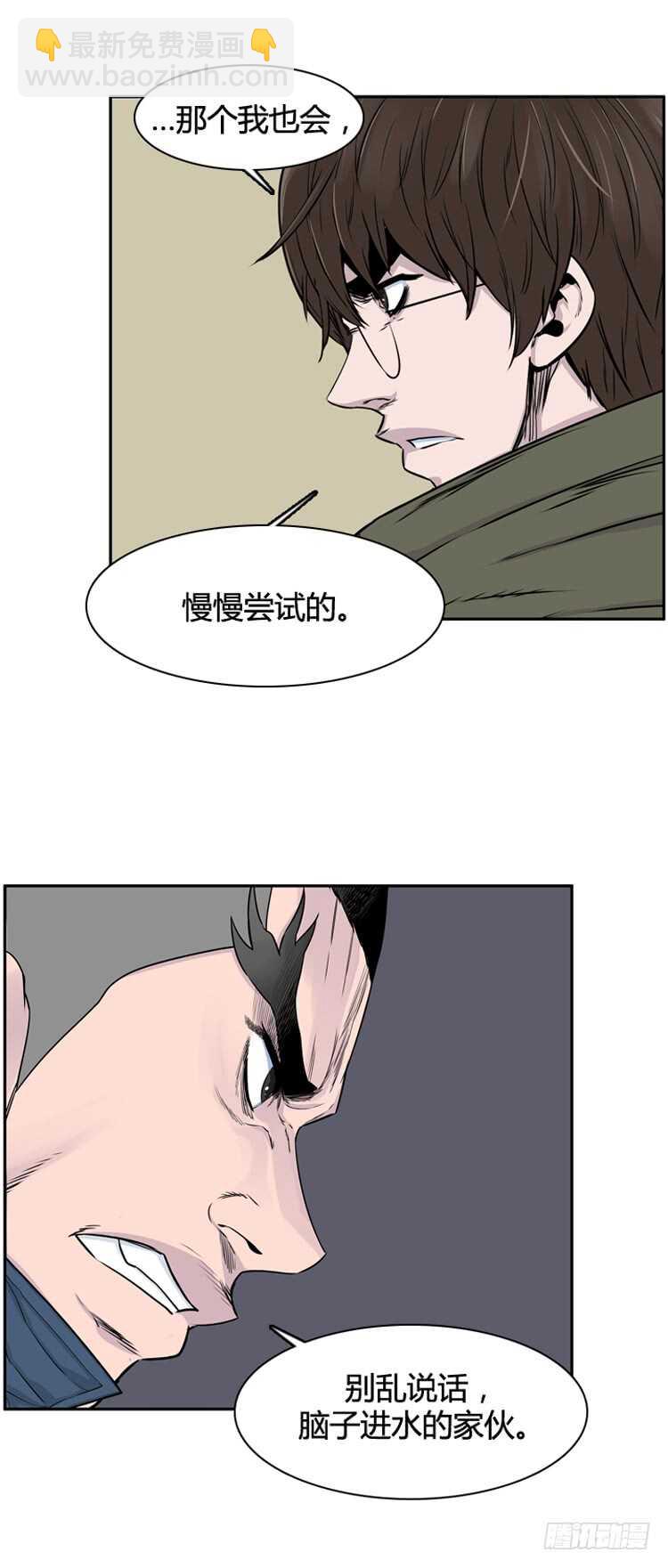 第322话 人类化的可能性4-上-第323话