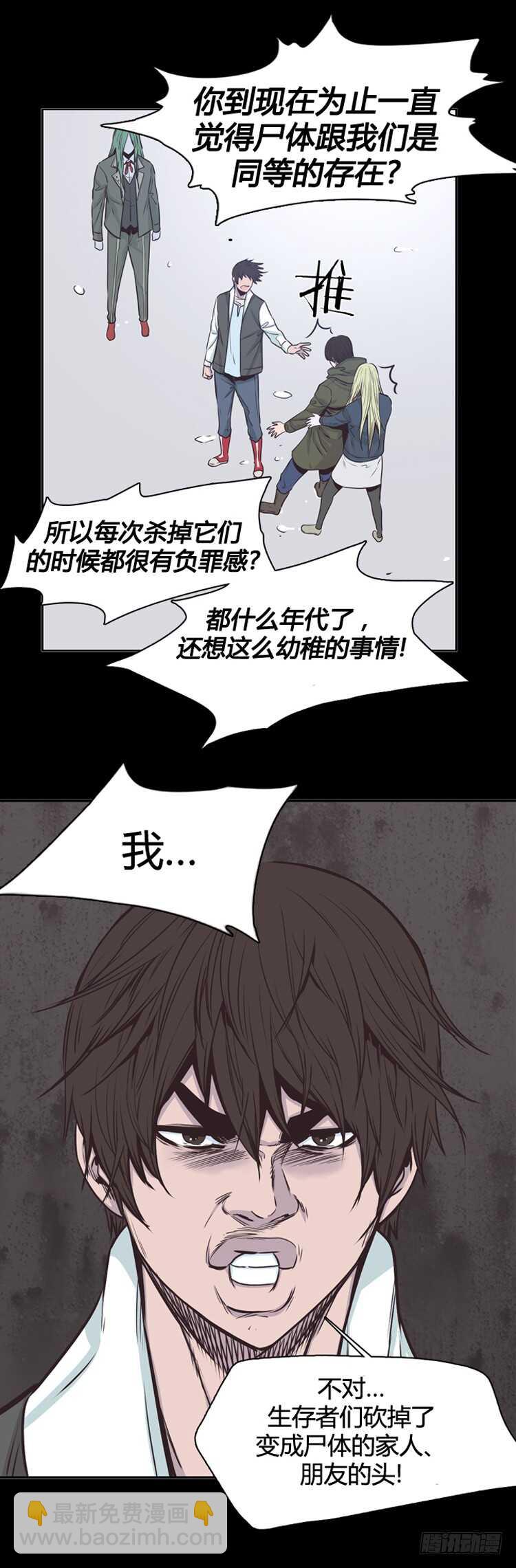 第322话 人类化的可能性4-上-第323话