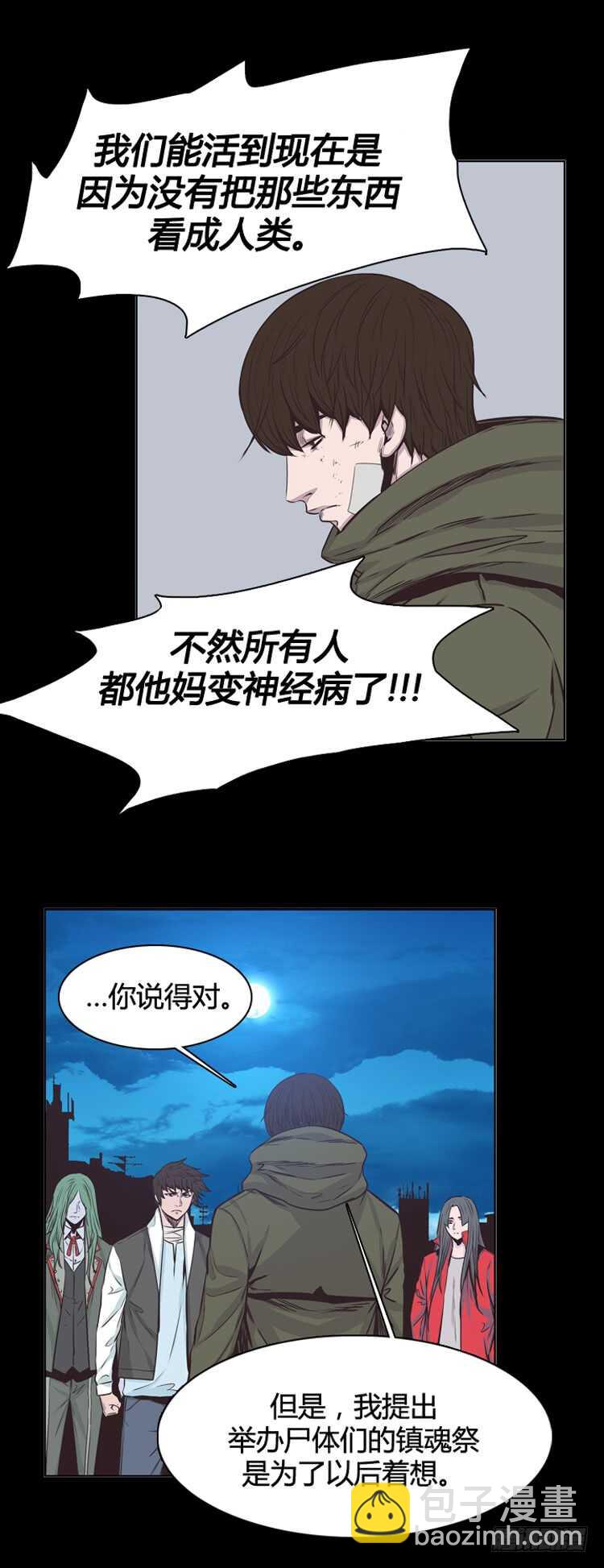 第322话 人类化的可能性4-上-第323话