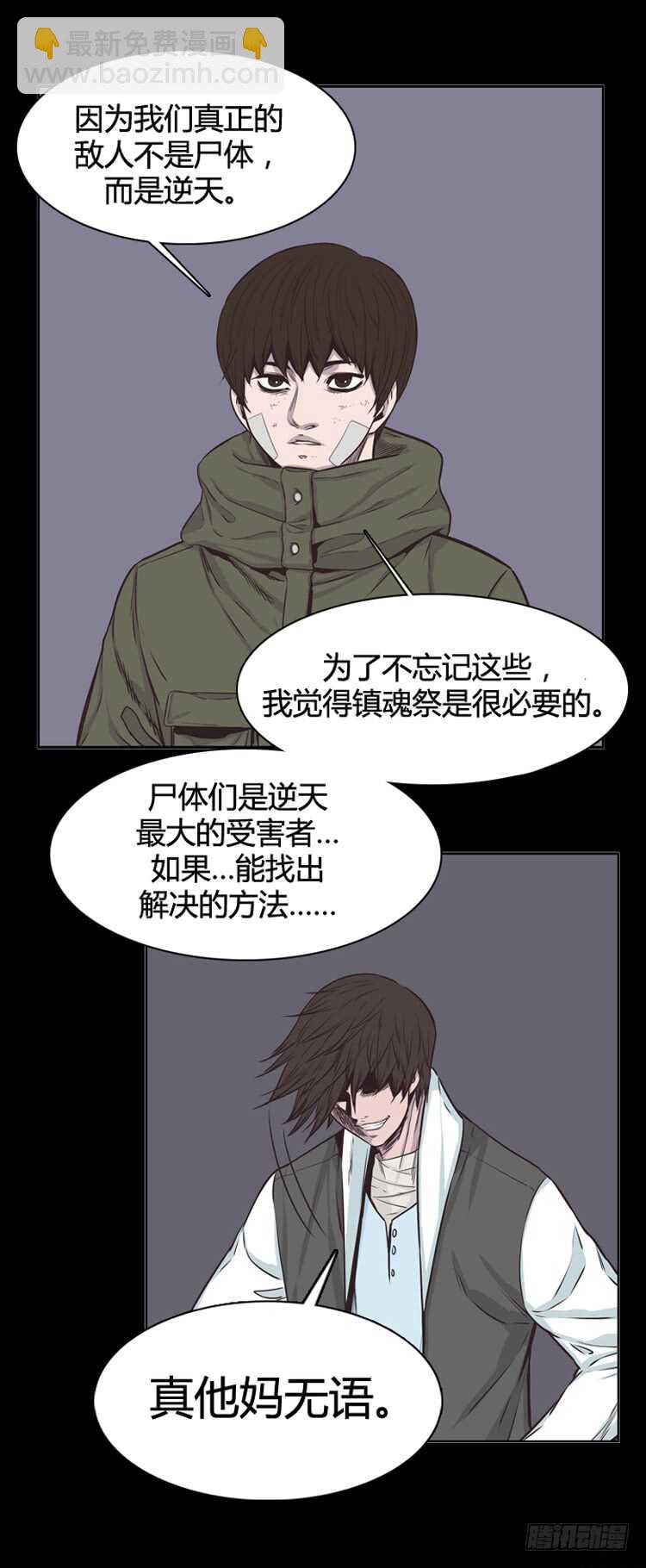 第322话 人类化的可能性4-上-第323话