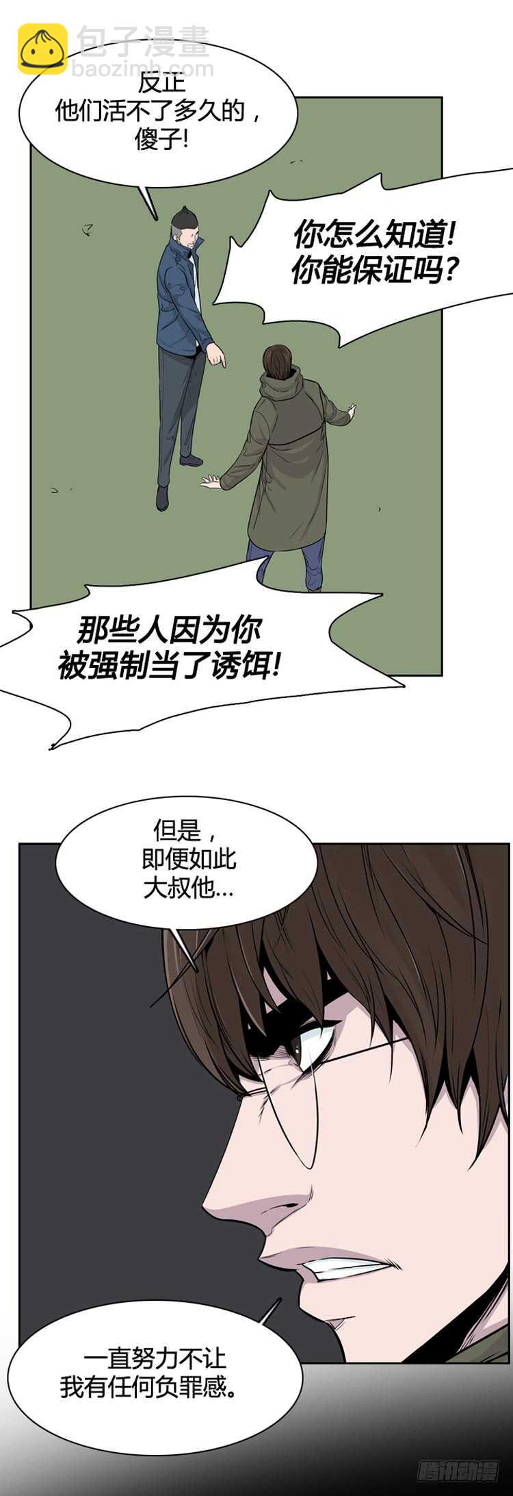 第322话 人类化的可能性4-上-第323话