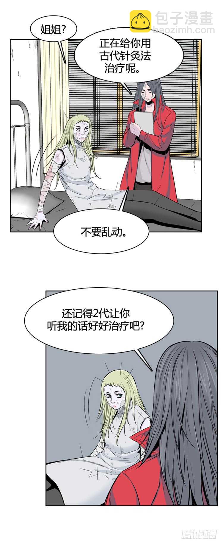 第322话 人类化的可能性4-上-第323话