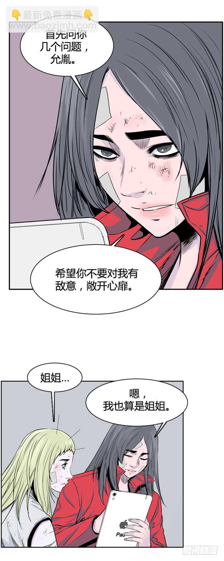 第322话 人类化的可能性4-上-第323话
