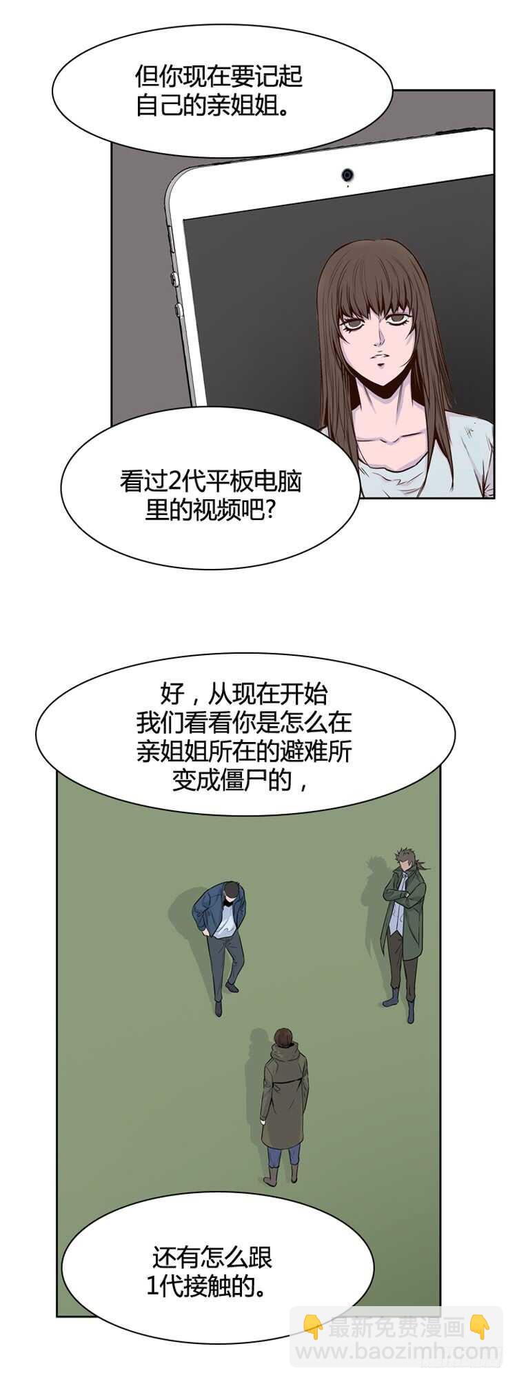 第322话 人类化的可能性4-上-第323话