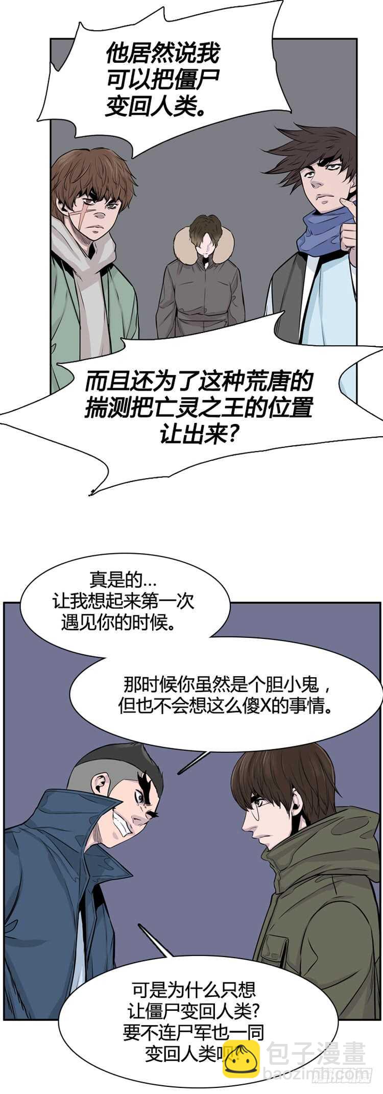 第322话 人类化的可能性4-上-第323话
