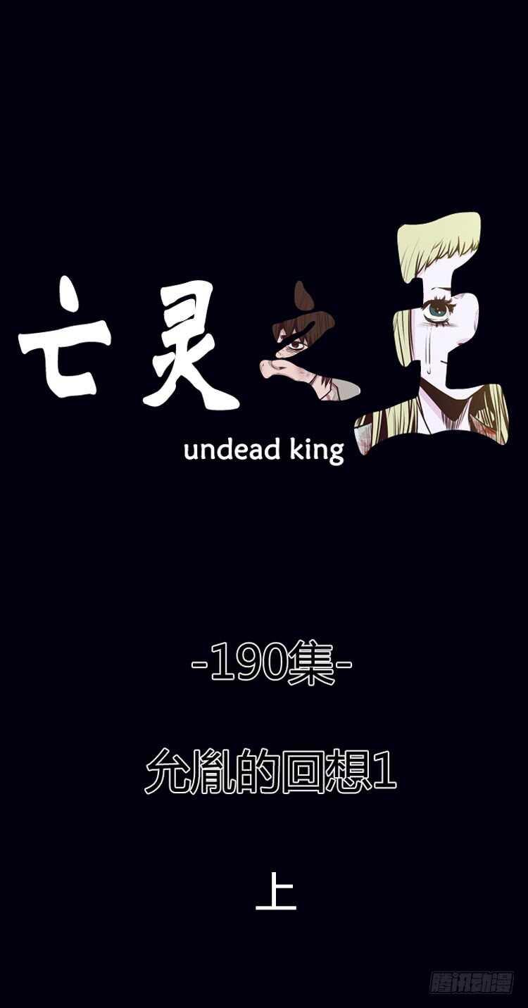 第324话 充胤的回想1-上-第325话