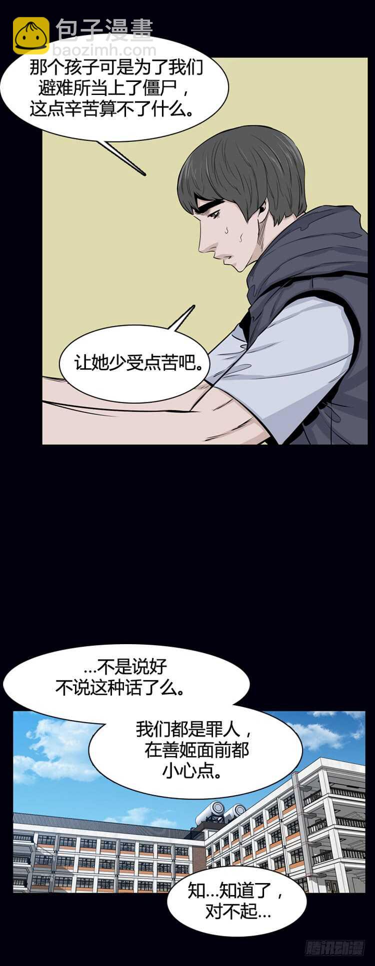 第324话 充胤的回想1-上-第325话