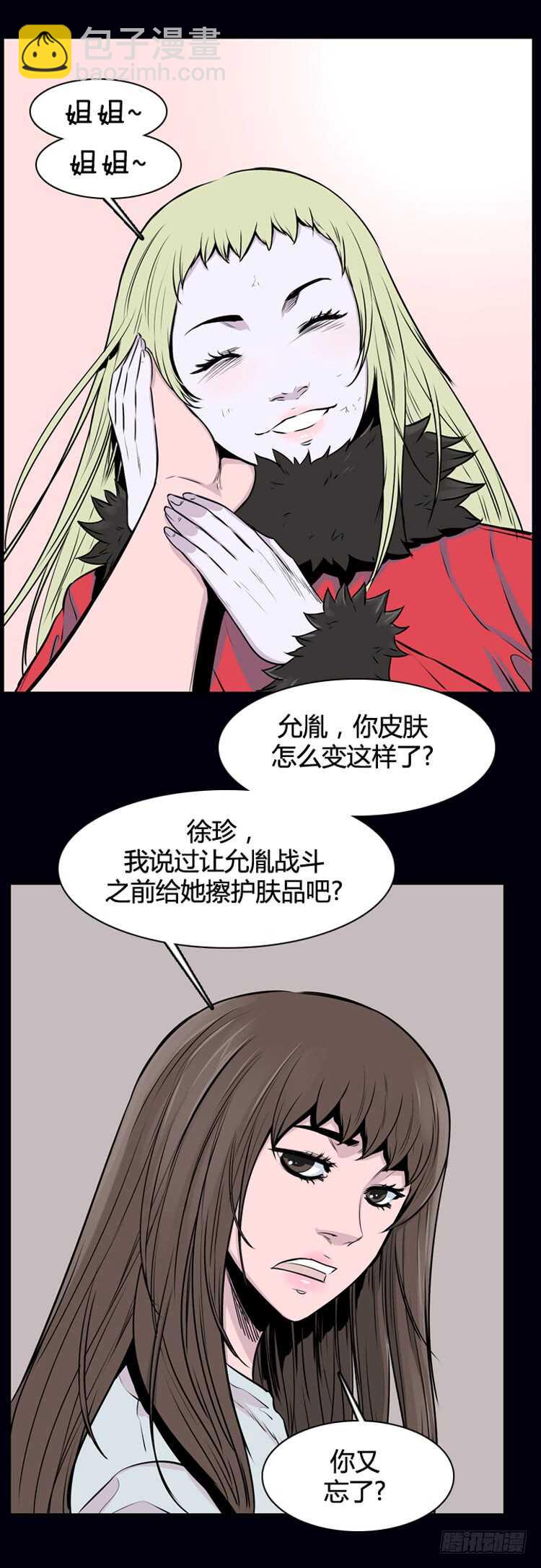 第324话 充胤的回想1-上-第325话