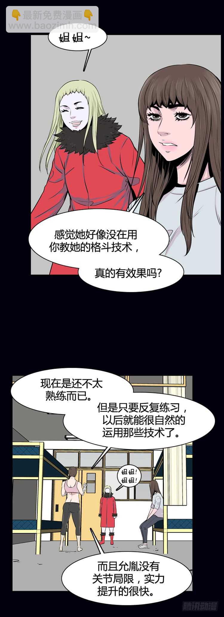第324话 充胤的回想1-上-第325话