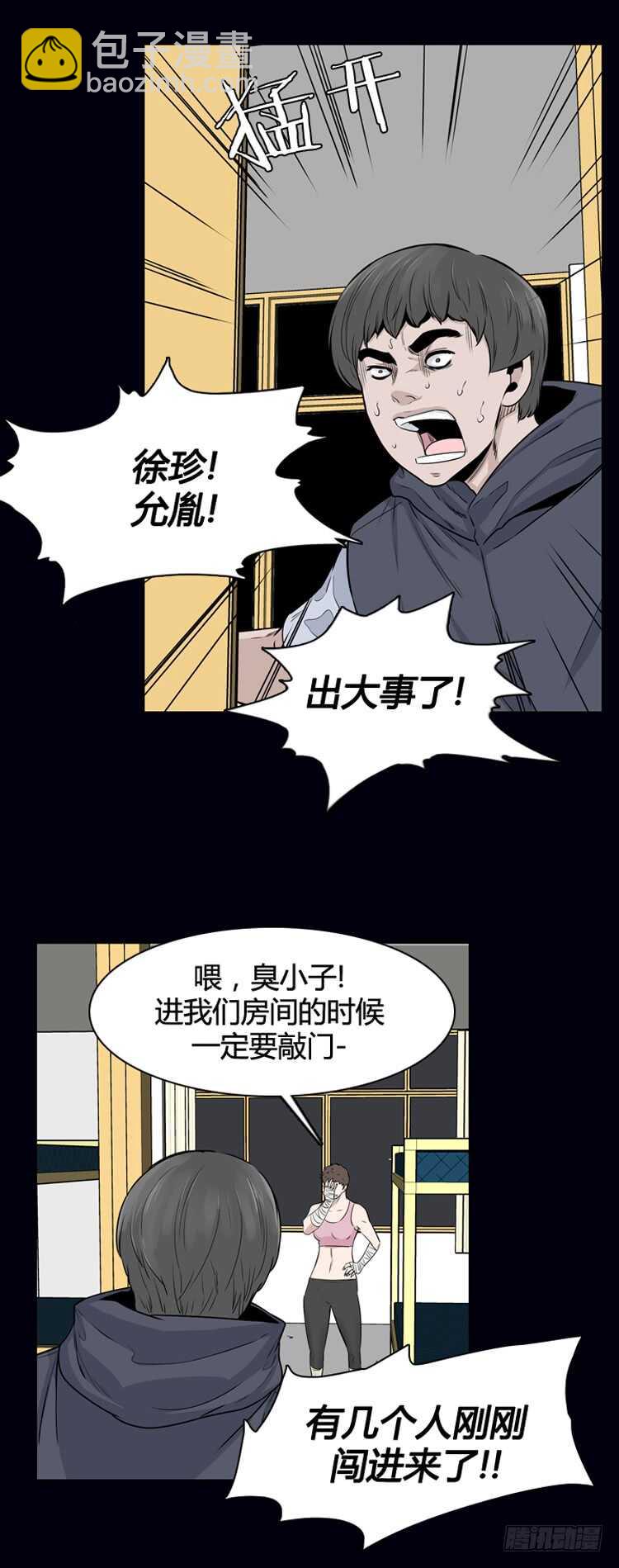 第324话 充胤的回想1-上-第325话