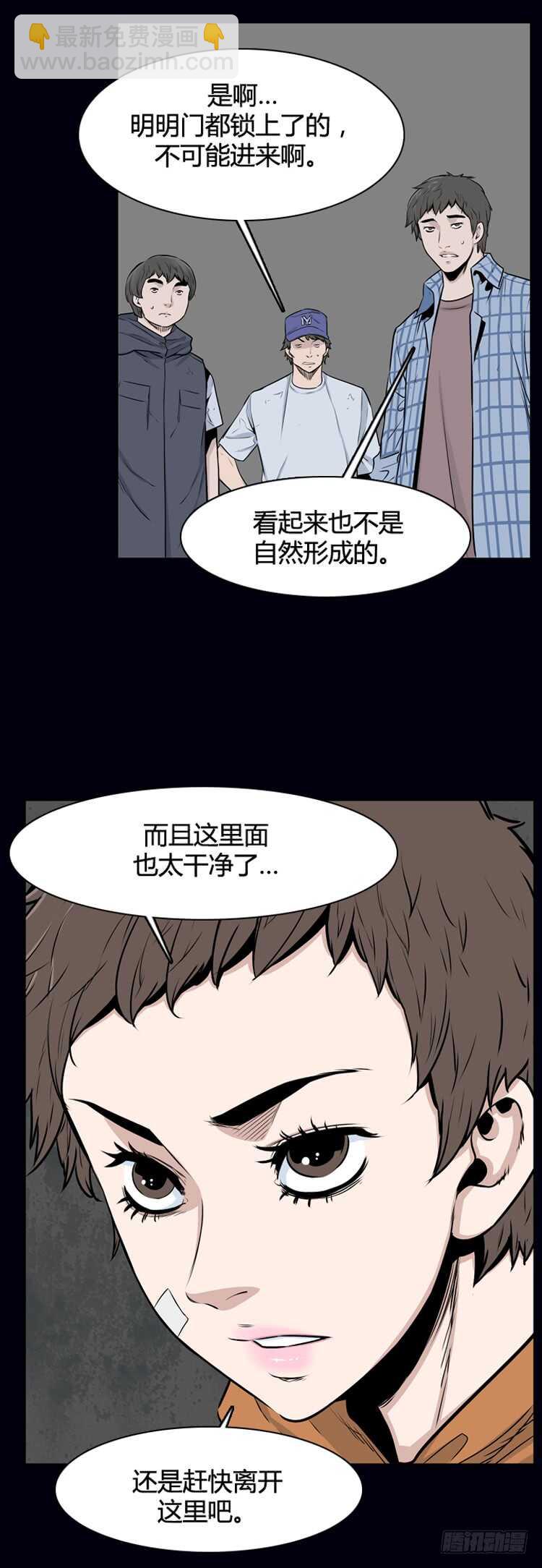 第324话 充胤的回想1-上-第325话