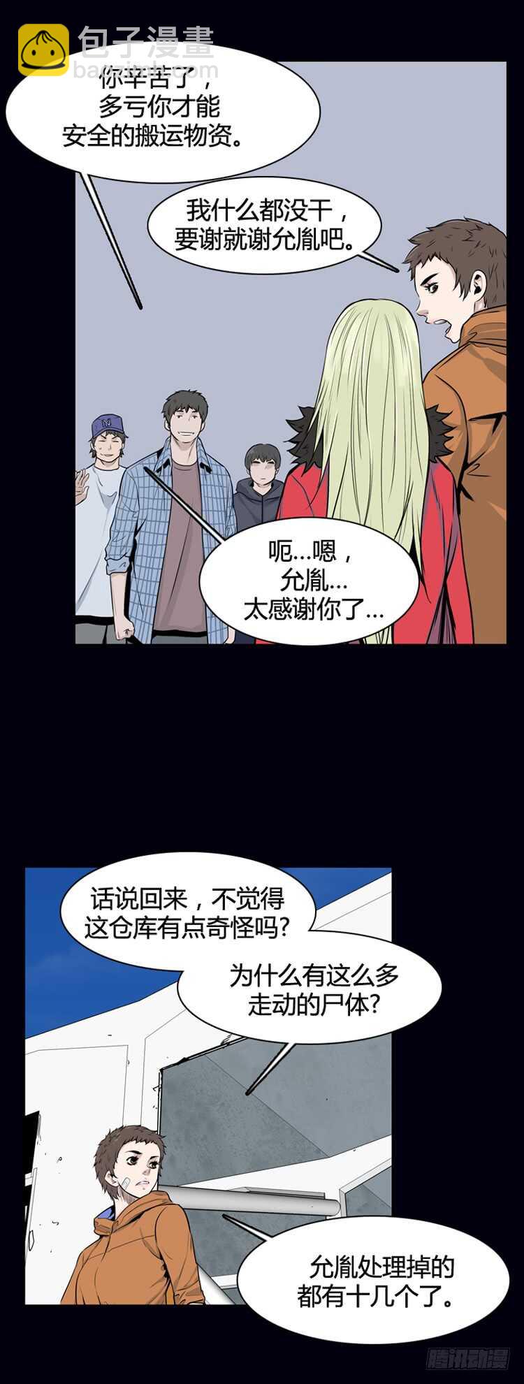 第324话 充胤的回想1-上-第325话