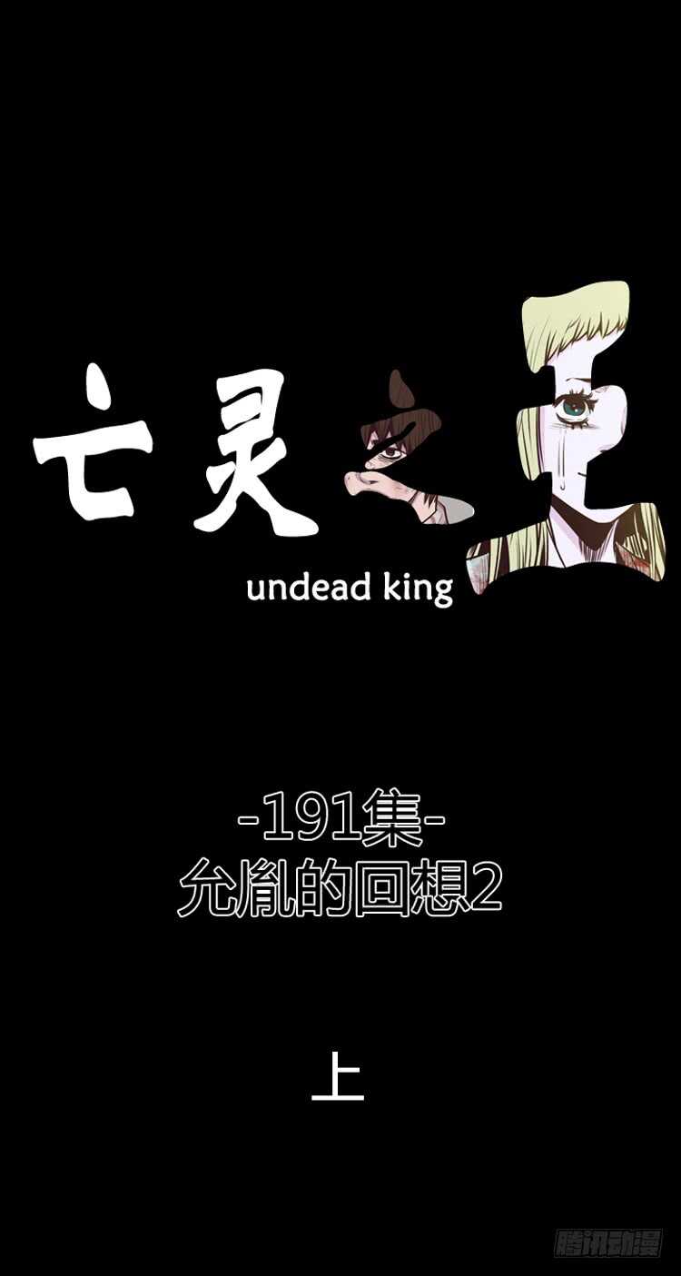 第326话 充胤的回想2-上-第327话
