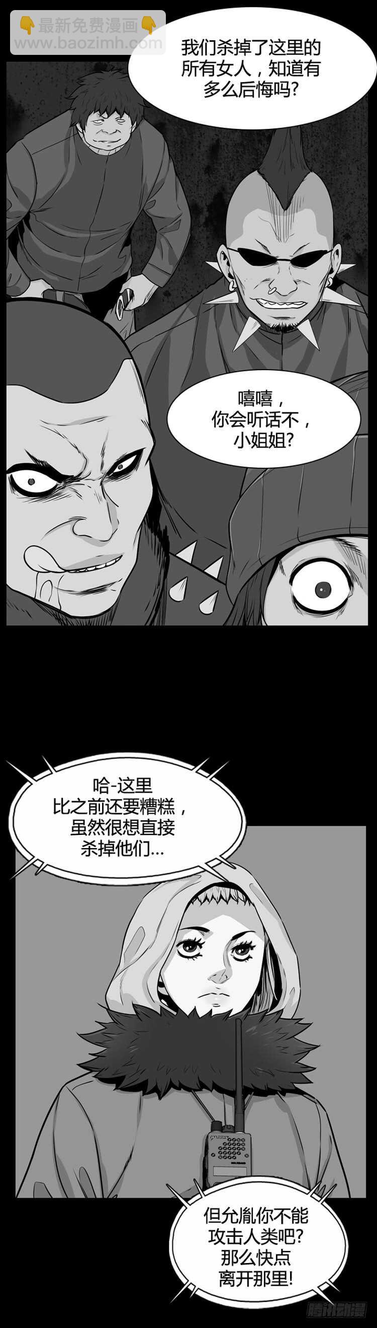第326话 充胤的回想2-上-第327话