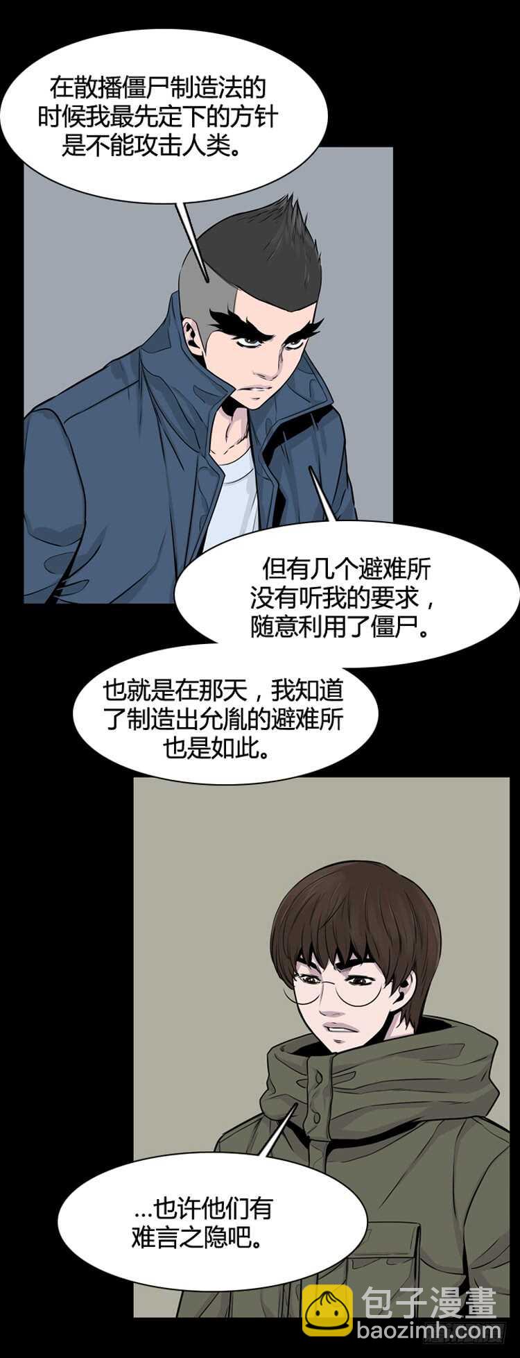 第326话 充胤的回想2-上-第327话