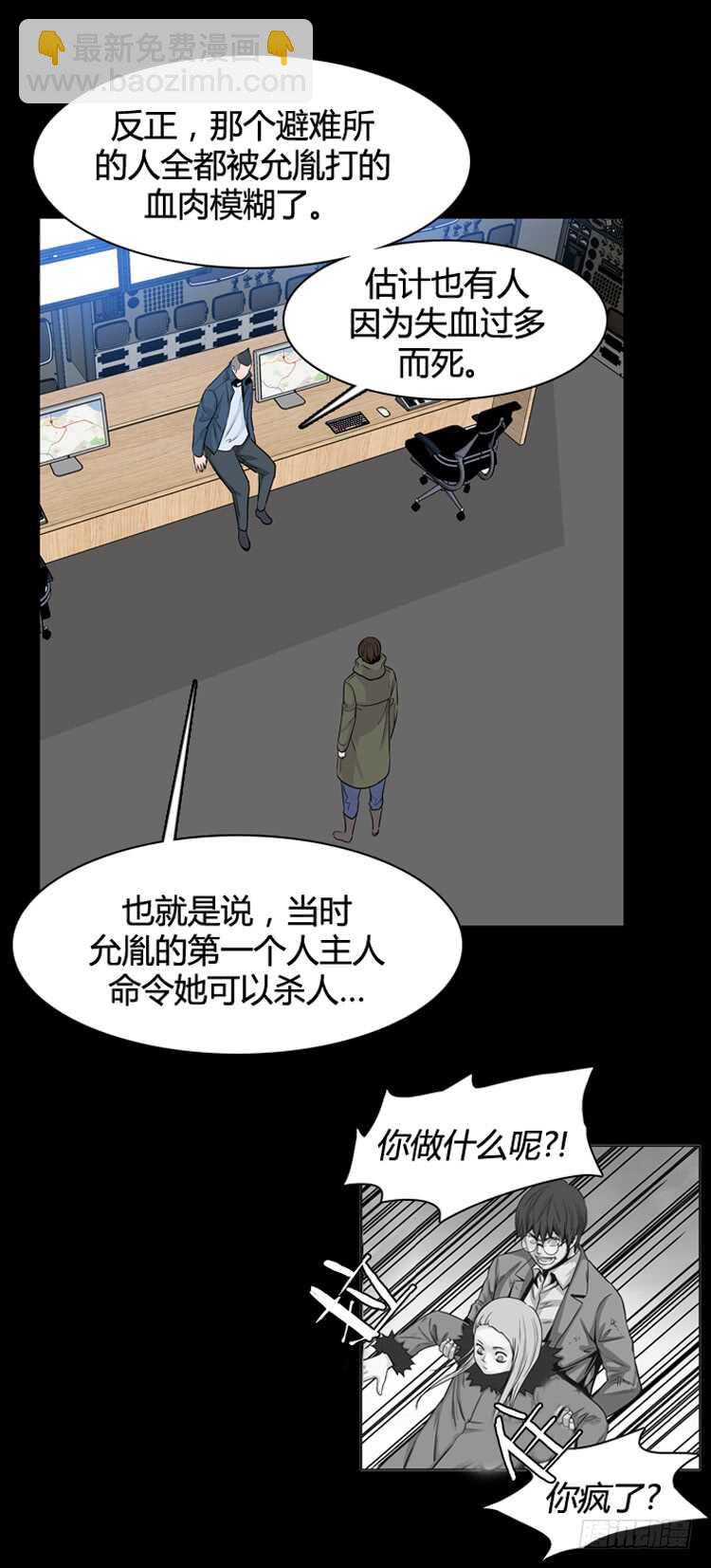 第326话 充胤的回想2-上-第327话