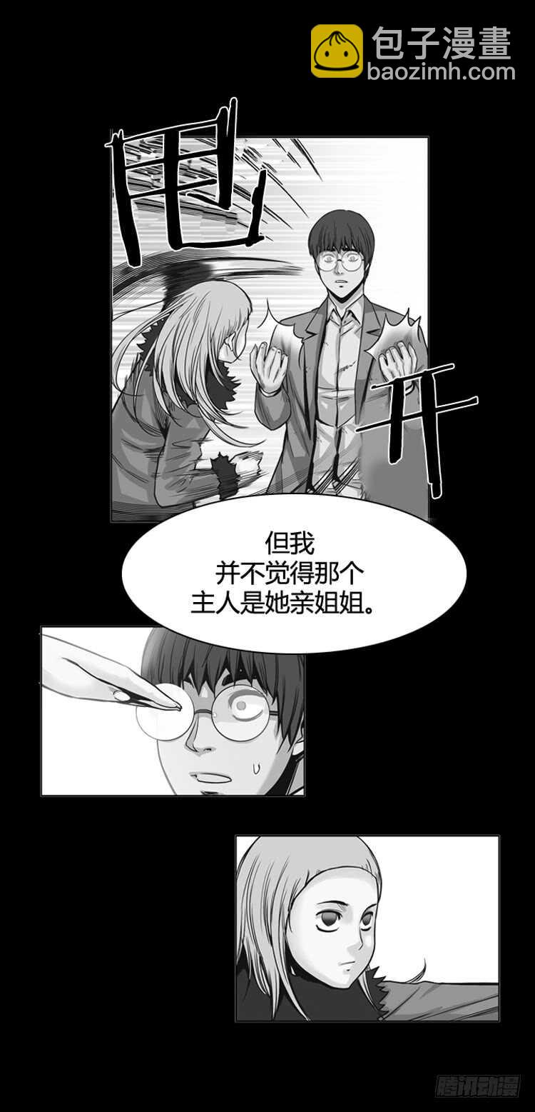 第326话 充胤的回想2-上-第327话
