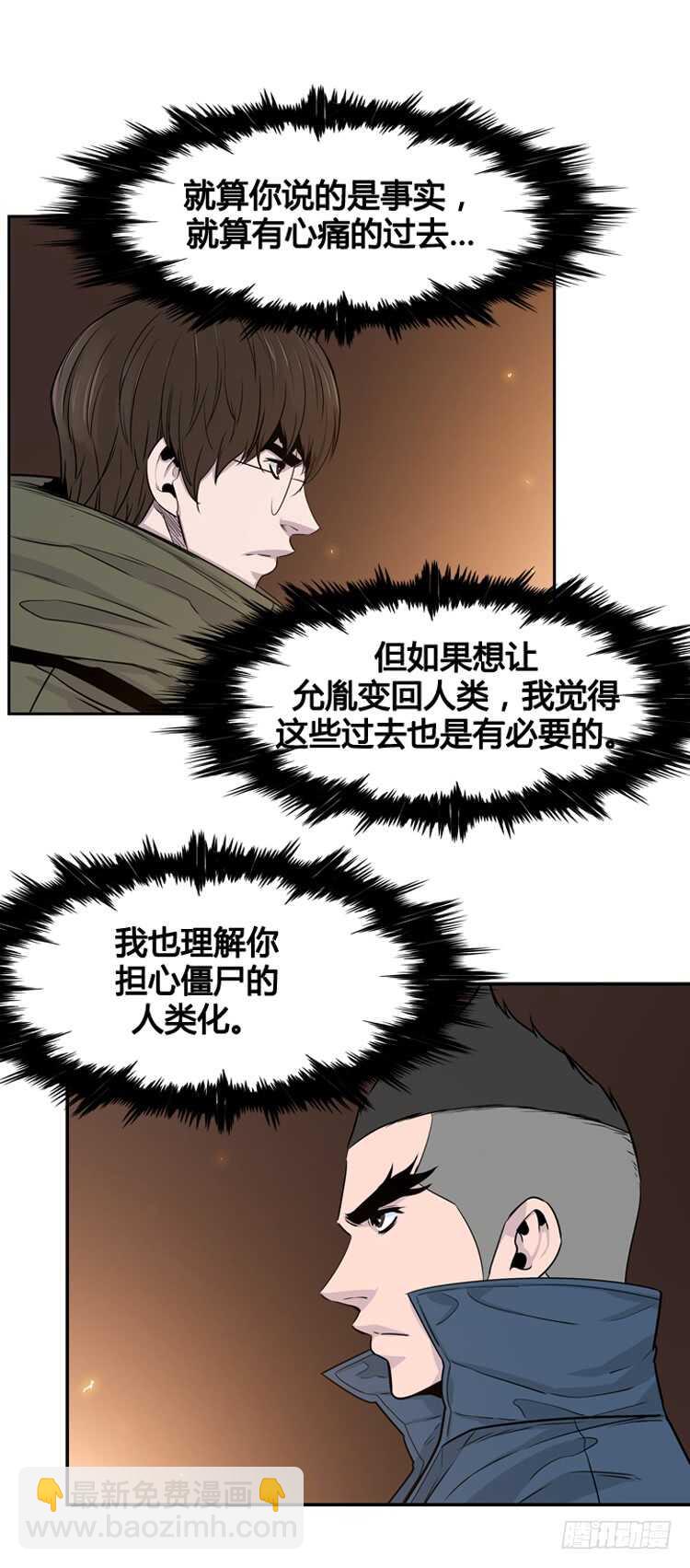 第326话 充胤的回想2-上-第327话