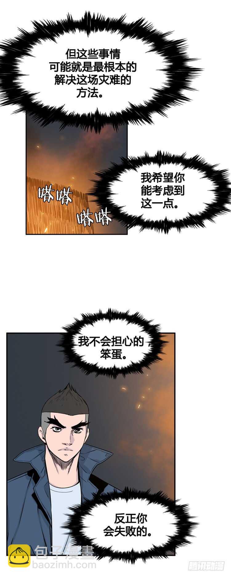 第326话 充胤的回想2-上-第327话