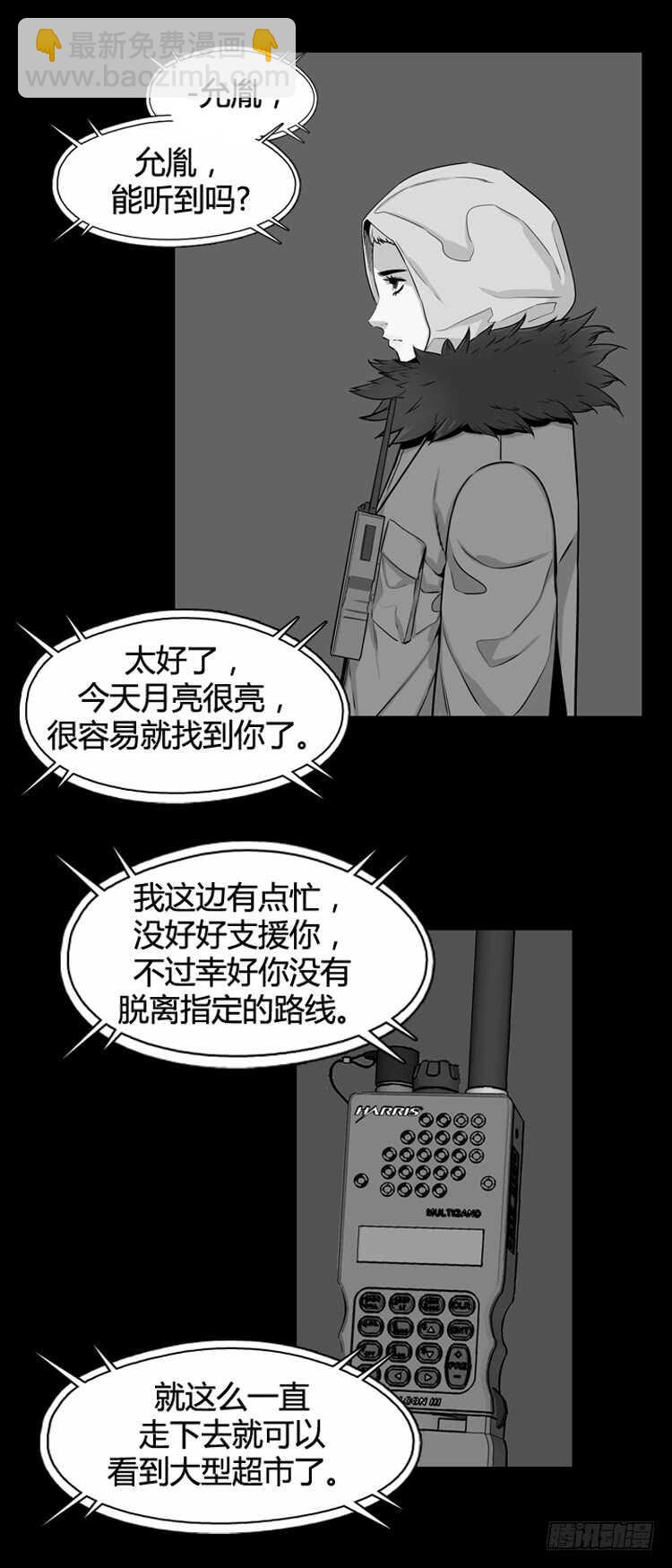 第326话 充胤的回想2-上-第327话
