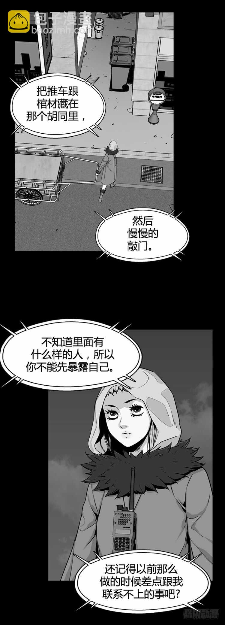第326话 充胤的回想2-上-第327话