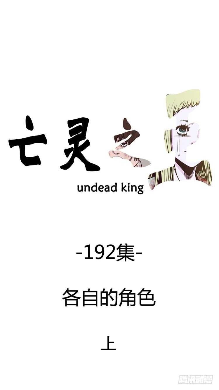 第328话 各自的角色-上-第329话