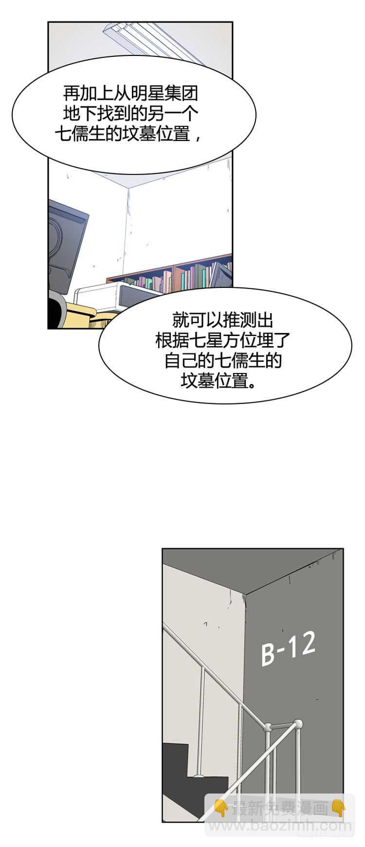 第328话 各自的角色-上-第329话
