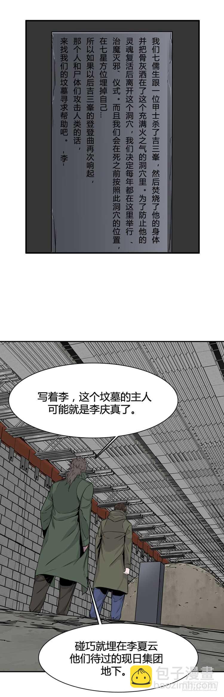 第328话 各自的角色-上-第329话