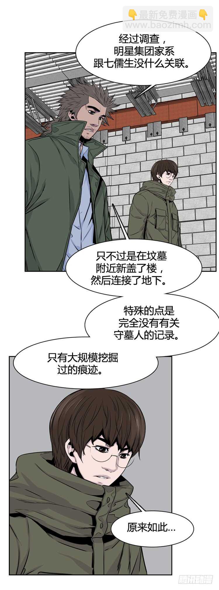 第328话 各自的角色-上-第329话