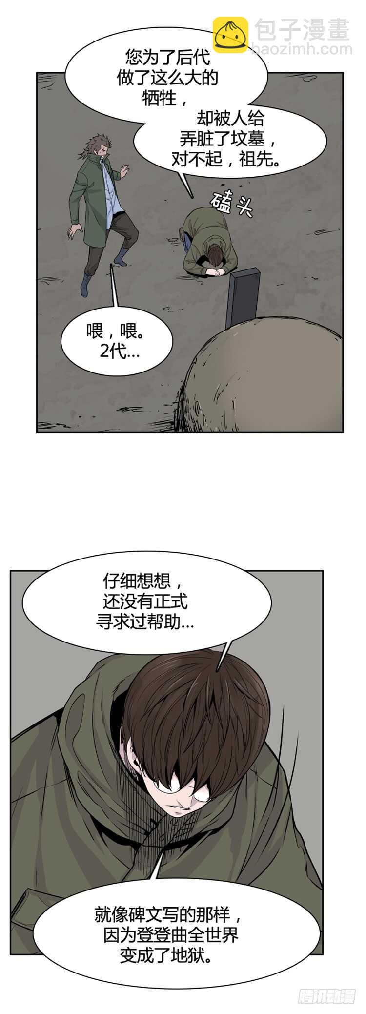 第328话 各自的角色-上-第329话
