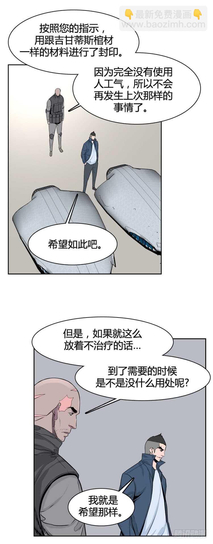 第328话 各自的角色-上-第329话