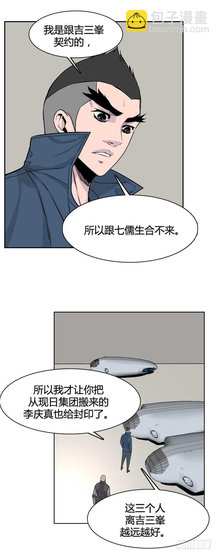 第328话 各自的角色-上-第329话