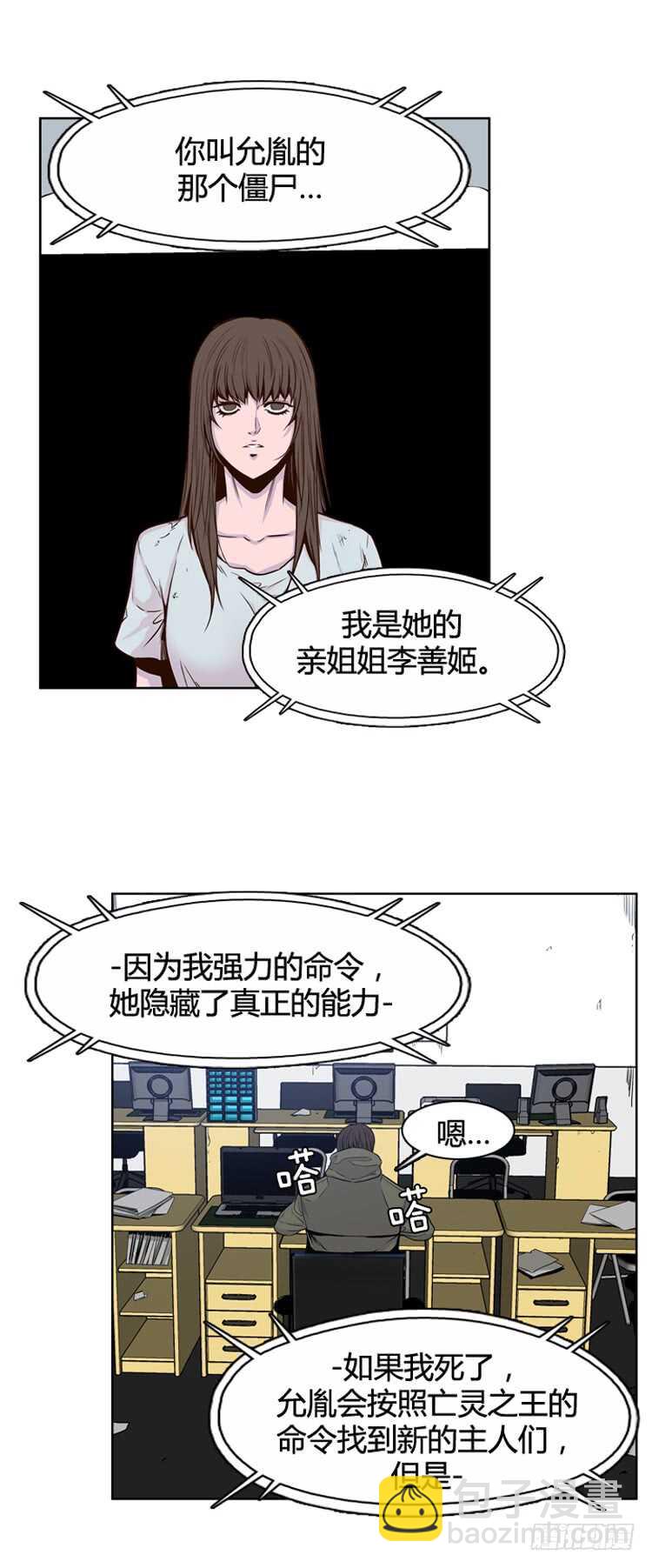 第328话 各自的角色-上-第329话