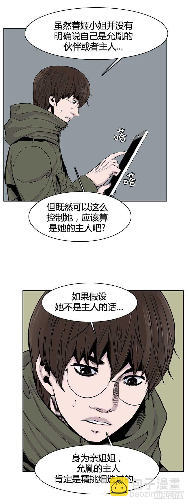 第328话 各自的角色-上-第329话