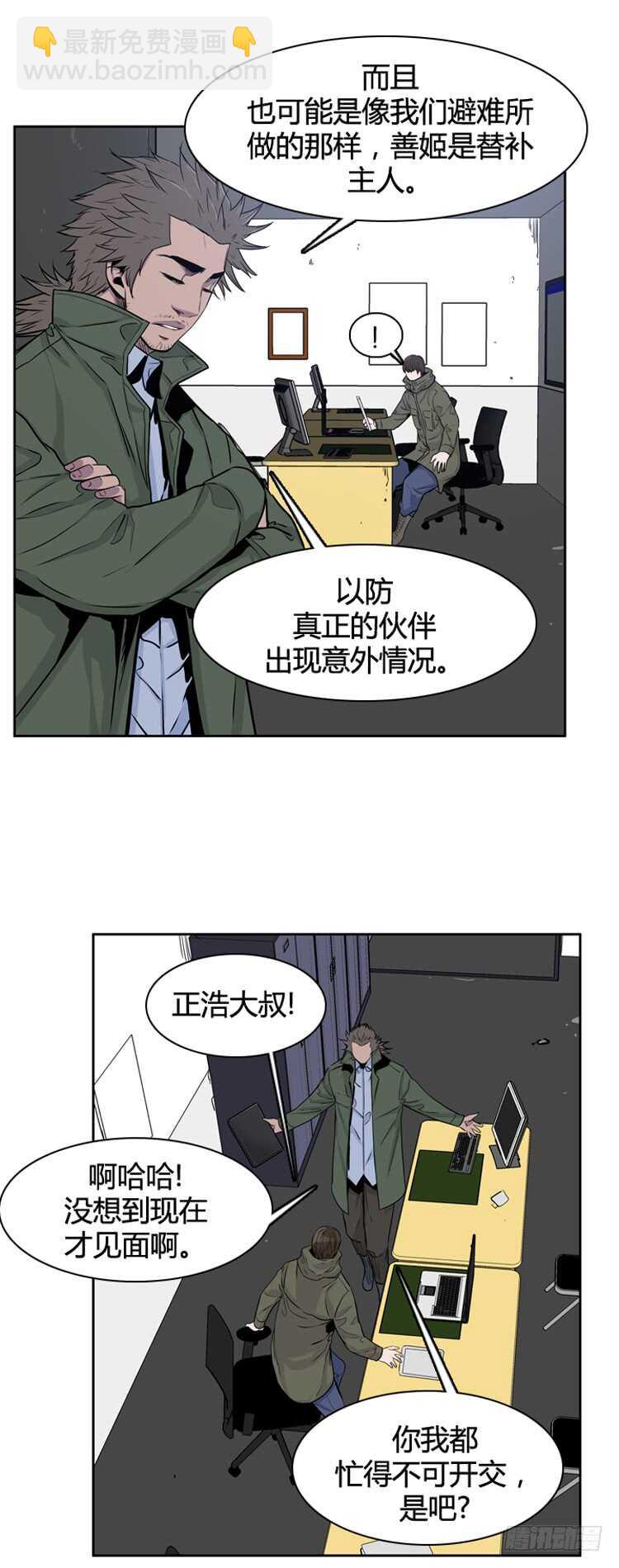 第328话 各自的角色-上-第329话
