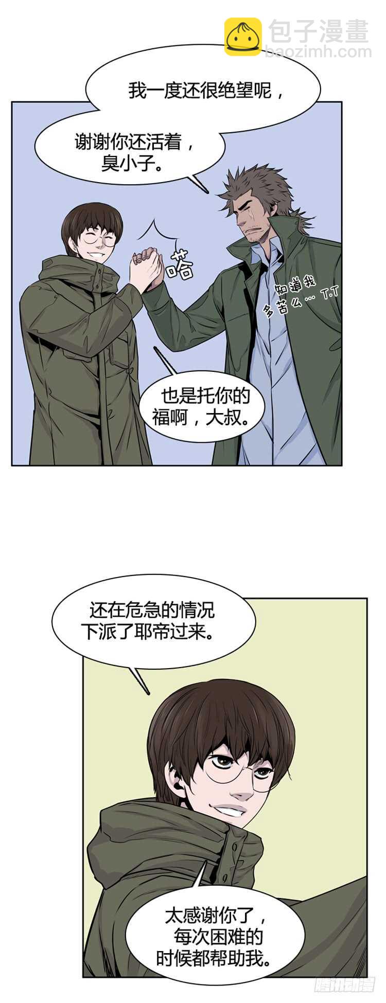 第328话 各自的角色-上-第329话
