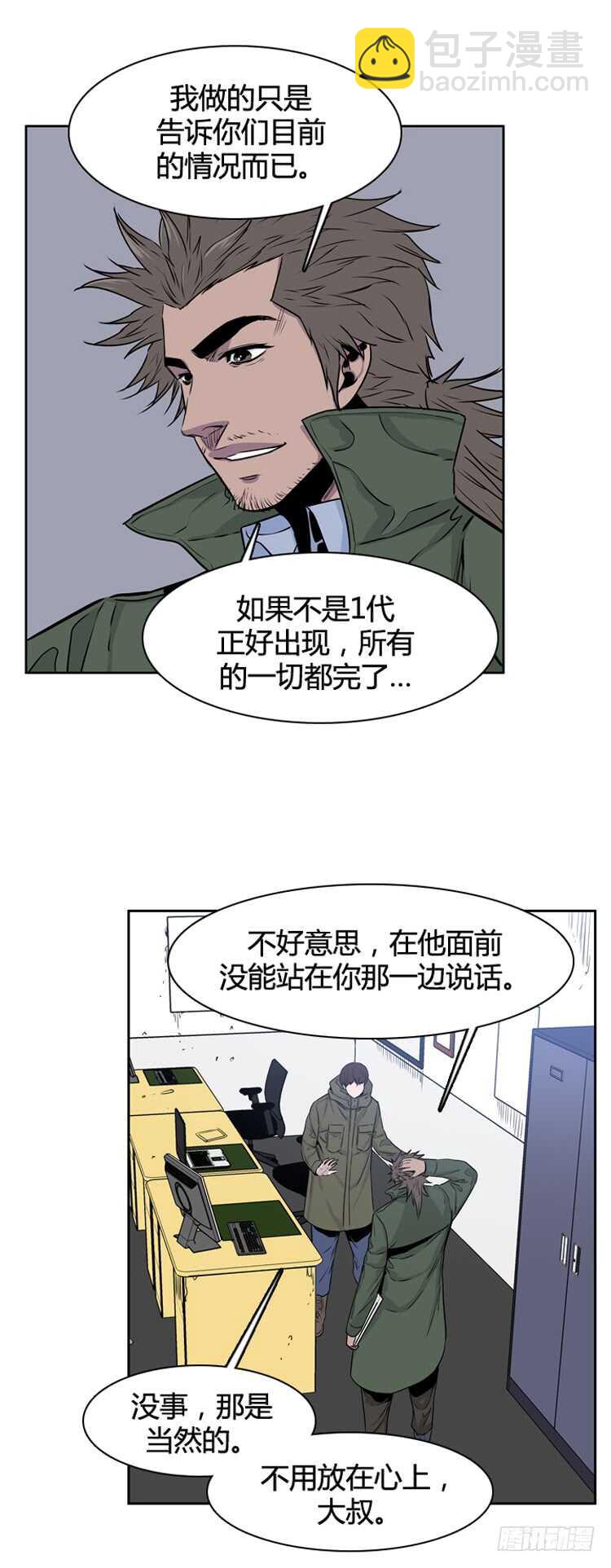 第328话 各自的角色-上-第329话