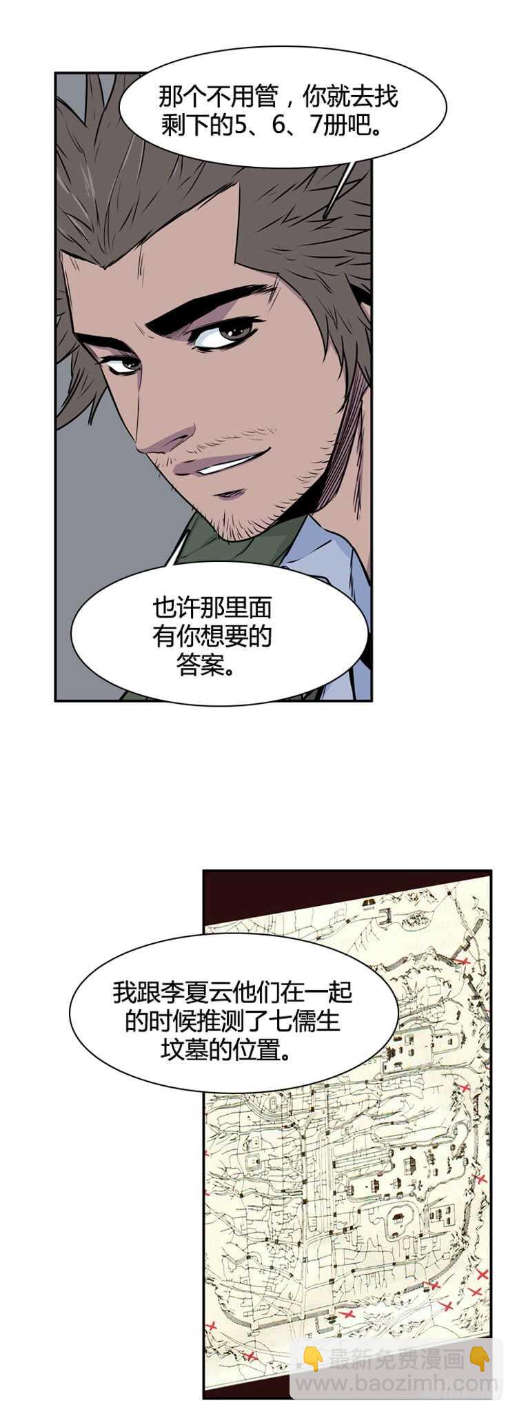 第328话 各自的角色-上-第329话