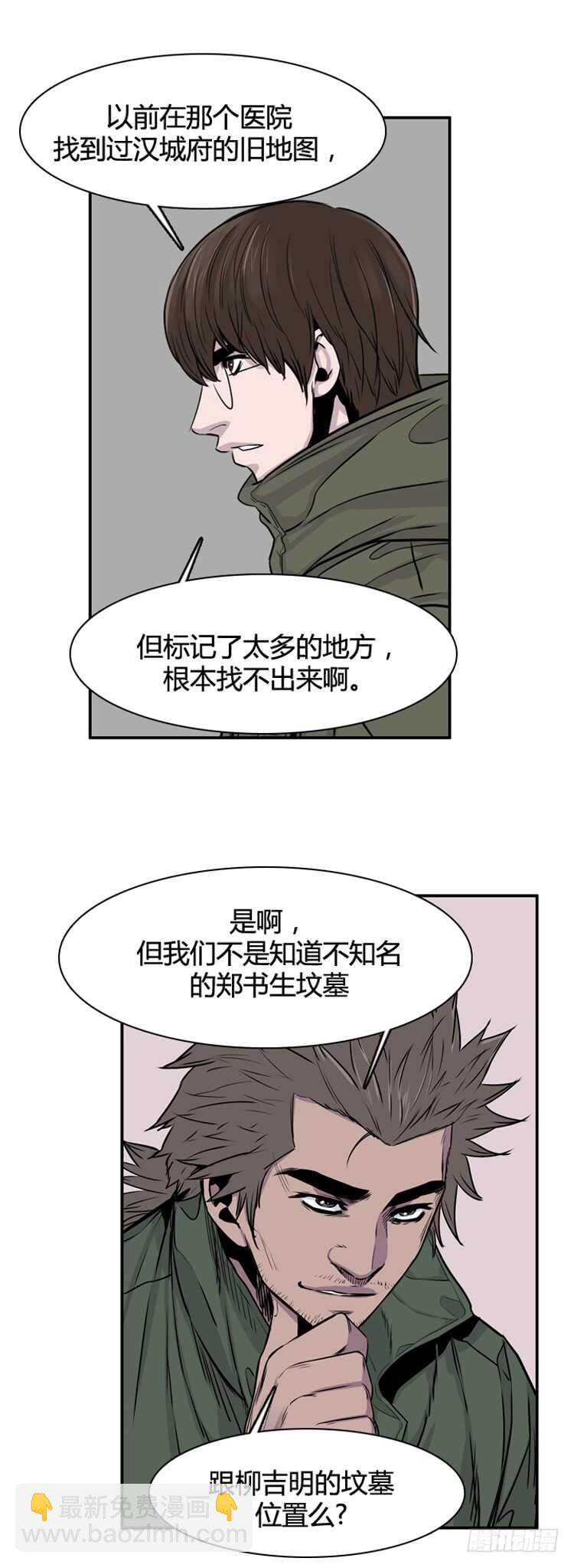 第328话 各自的角色-上-第329话