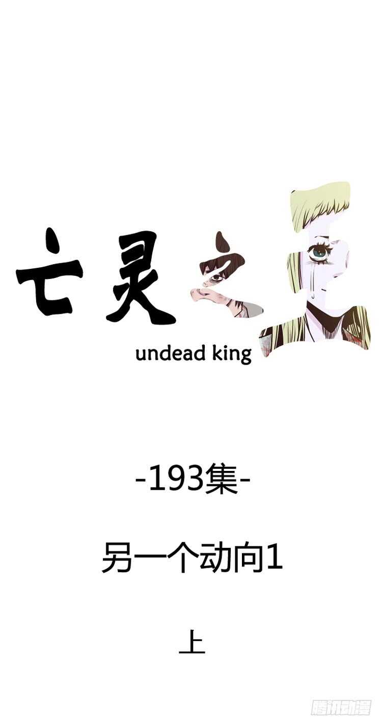 第330话 另一个动向1-上-第331话